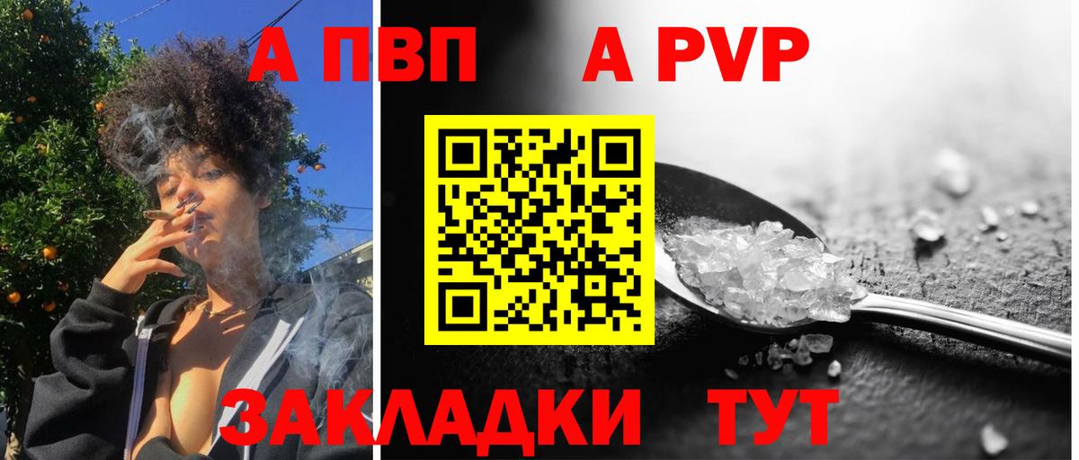 Alpha-PVP Crystall Нижний Тагил