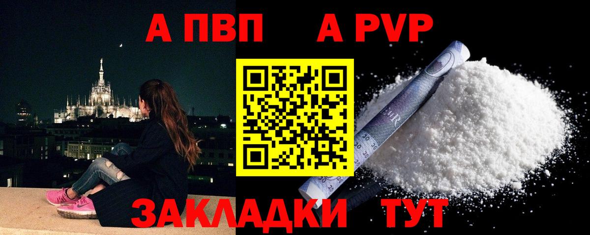 А ПВП Соль  Alpha PVP  APVP кристаллы  Нижний Тагил  Вход с VPN 