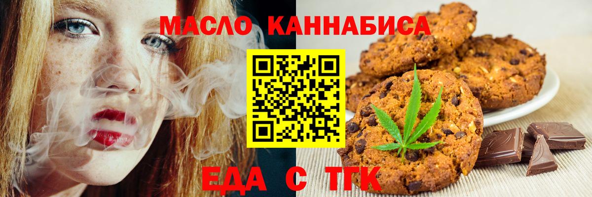 Canna-Cookies марихуана  Вход с VPN  Нижний Тагил 