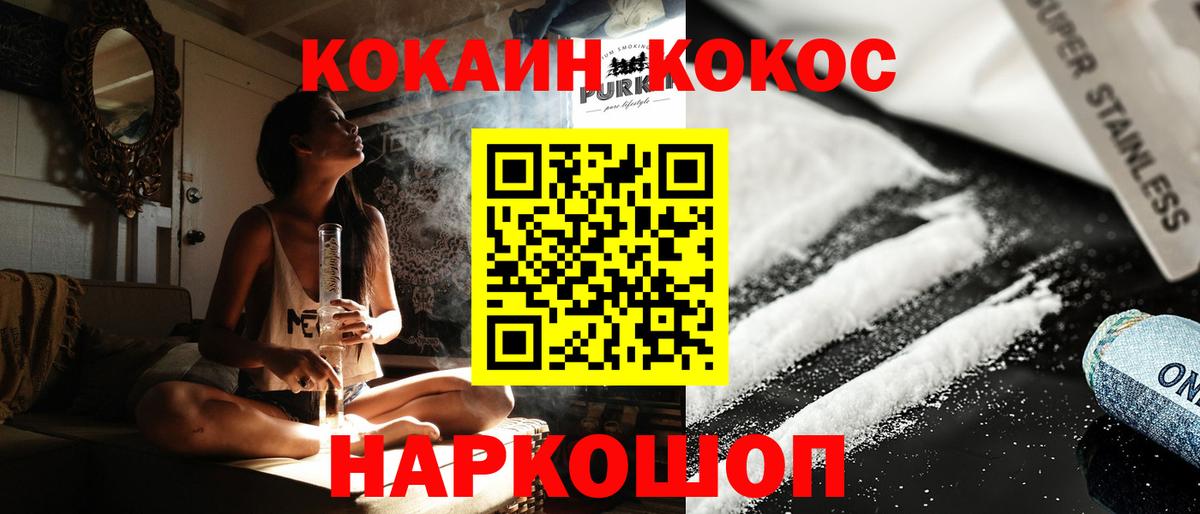 Cocaine VHQ Нижний Тагил