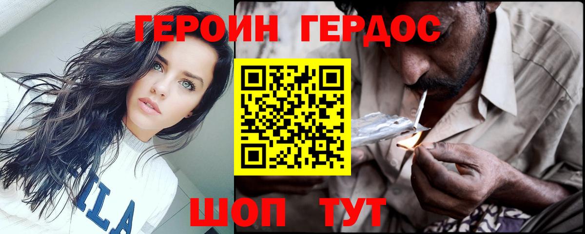 Героин белый Нижний Тагил