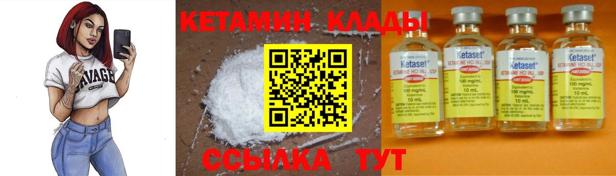Кетамин VHQ Нижний Тагил