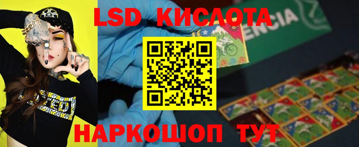 LSD-25 экстази ecstasy  ЛСД экстази кислота  Вход с VPN  ЛСД экстази  Нижний Тагил 