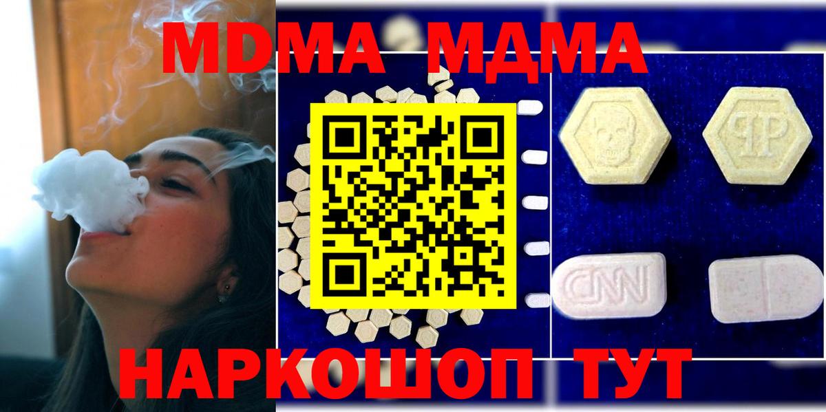 Нижний Тагил  МДМА Molly  МДМА молли  МДМА  Вход с VPN 