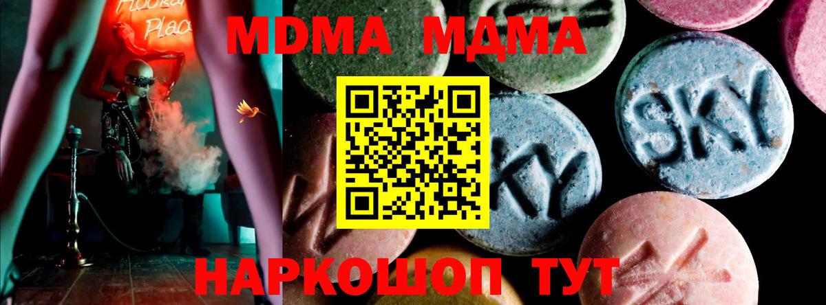 MDMA Molly Нижний Тагил
