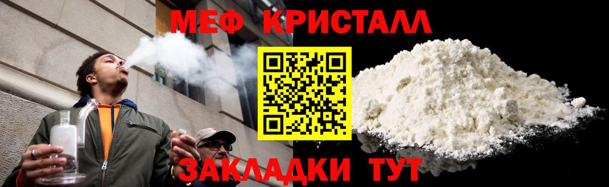 МЕФ мука Нижний Тагил