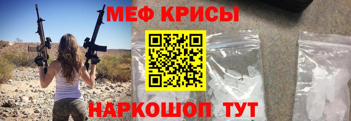 Меф  Меф 4 MMC  МЯУ-МЯУ 4 MMC  Вход с VPN  Нижний Тагил 