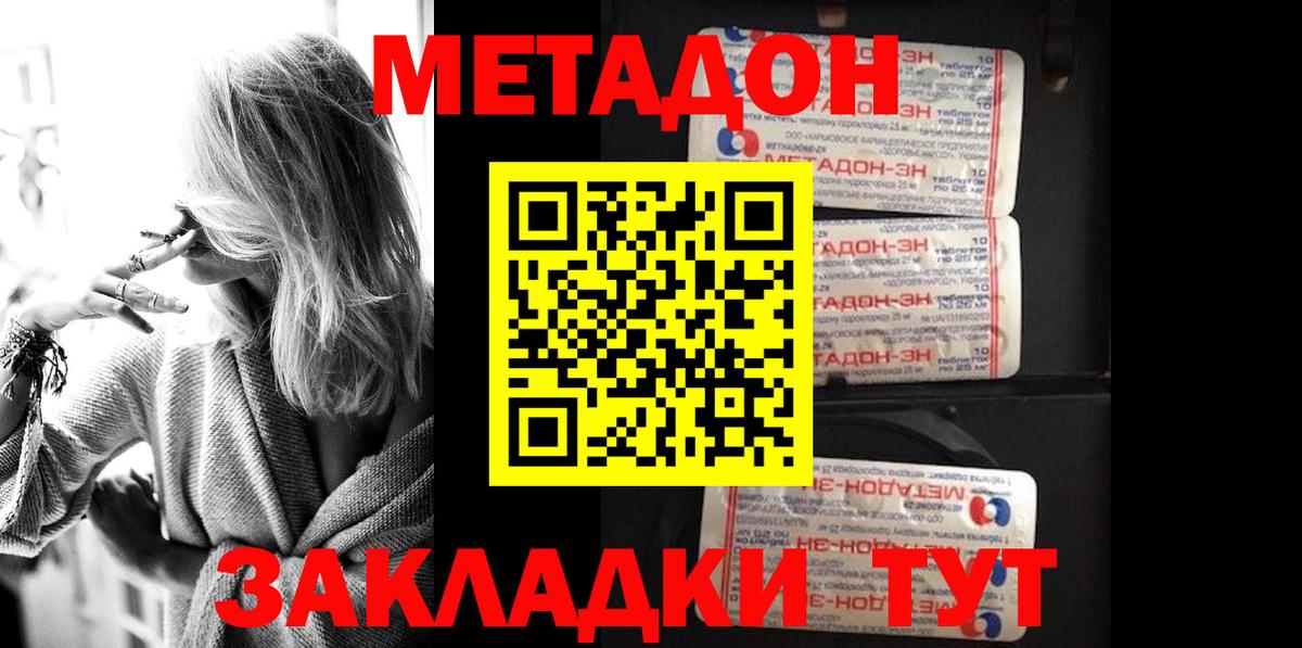 МЕТАДОН кристалл  Вход с VPN  мега ТОР  Нижний Тагил 