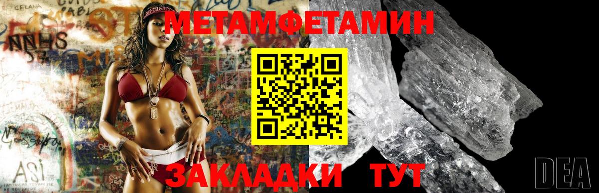МЕТАМФЕТАМИН витя  МЕТАМФЕТАМИН витя  Вход с VPN  Нижний Тагил 