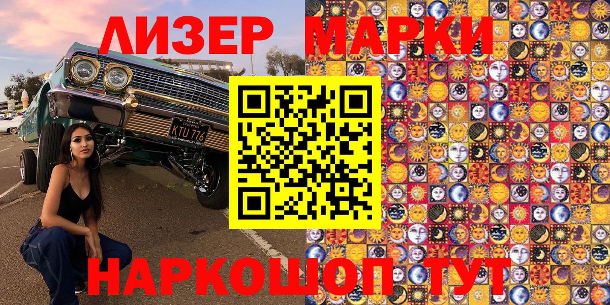 Нижний Тагил  Марки N-bome  где можно купить   Марки NBOMe 1500мкг  Вход с VPN 