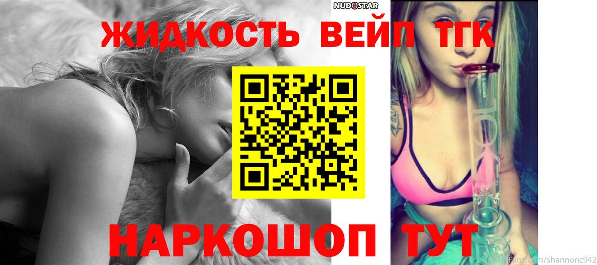 Дистиллят ТГК вейп с тгк Нижний Тагил